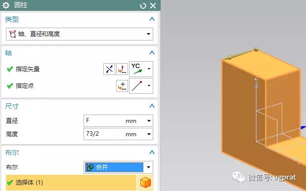 NX10实例教程——轴承支撑底座（对称特征中关联添加以及差异细节调整）的图18